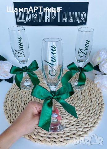 Персонализирани чаши за моминско парти 🌿 𝑮𝑹𝑬𝑬𝑵 🌿, снимка 6 - Подаръци за сватба - 42143648