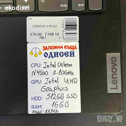 Лаптоп LENOVO V16 G2 16,0 Инча, снимка 2 - Лаптопи за работа - 52169280