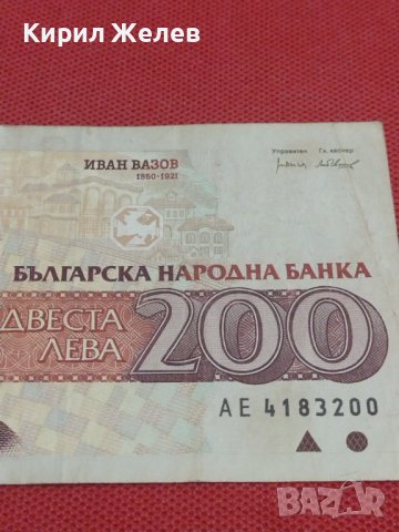 БАНКНОТА 200 лева 1992г. БЪЛГАРИЯ ИВАН ВАЗОВ ЗА КОЛЕКЦИОНЕРИ 36774, снимка 3 - Нумизматика и бонистика - 39880505