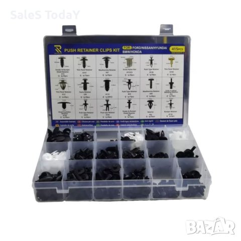 Щипки за автомобил, за тапицерия, врати, брони, калници, 415бр., Ford, Nissan, Hyundai, Bmw,  Hond