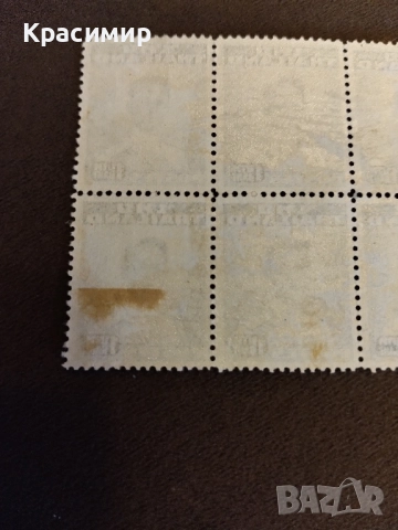 пощенски марки Крал Рама 1953 г., снимка 8 - Филателия - 52016790