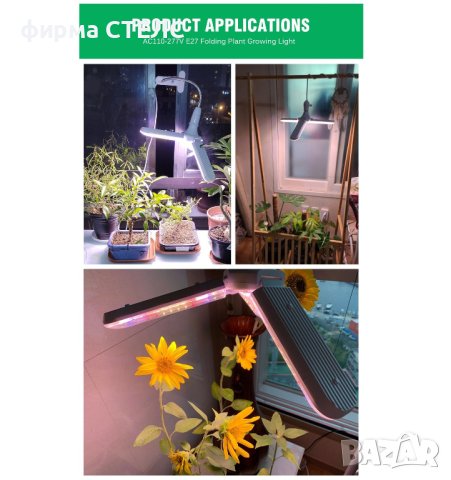 Лампа за отглеждане на растения STELS, Трипод, 240 LED, Черен , снимка 6 - Други - 41687115