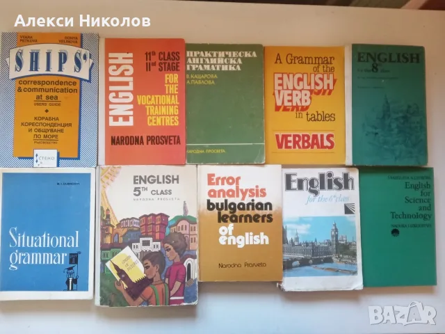 (04.10.26) Книги, учебници и речници на изгодни цени (чужди езици, математика, медицина, техника)