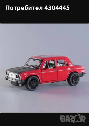 Метална кола LADA 1500-1977г.


