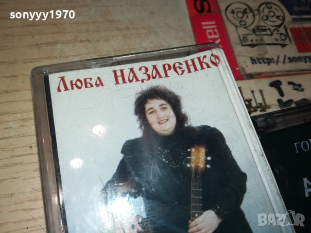 ЛЮБА НАЗАРЕНКО-ОРИГИНАЛНА КАСЕТА 3108251847, снимка 4 - Аудио касети - 51554244