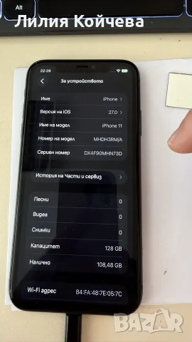 Продавам iphone 11 128gb, снимка 4 - Apple iPhone - 56090509