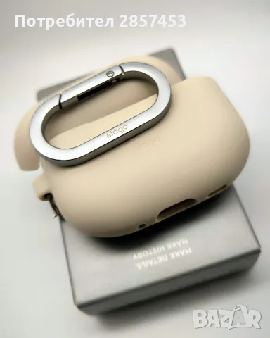 elago Premium Silicone Case за AirPods Pro 3 – Stone, карабинер
