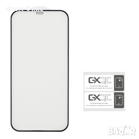 Стъклен протектор за APPLE iPhone 12 Pro Max (0.3 мм, 4D ARC) Лукс