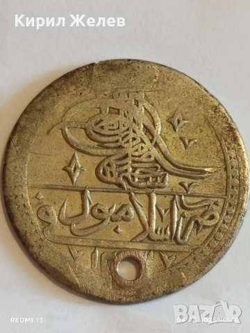 Сребърна монета 100 пари 1203/6г. Османска Империя Султан Селим трети 53879