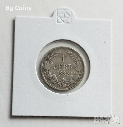 1 лев 1882