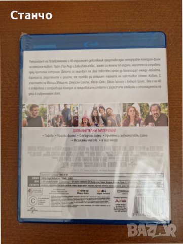 Така е на 40, снимка 2 - Blu-Ray филми - 44275217