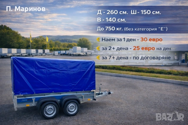 Ремаркета под наем . Различни размери София, снимка 6 - Транспорт под наем - 49152552