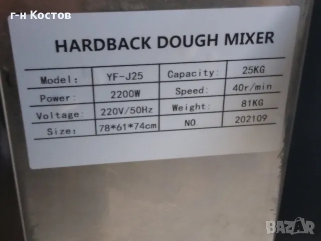 Тестомесачки Месобъркачки  Професионални за Тесто, Кайма, Месо от два различни производители , снимка 6 - Обзавеждане на кухня - 27664782