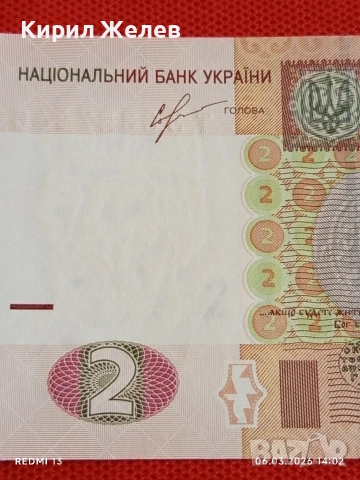 Банкнота УКРАЙНА много красива непрегъвана перфектно състояние за КОЛЕКЦИОНЕРИ 53902, снимка 3 - Нумизматика и бонистика - 53734533