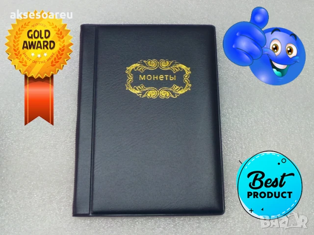 Кожен албум Класьор руски за монети книга 120 джобчета за колекции съхранение Калъф албуми монетник, снимка 6 - Нумизматика и бонистика - 50474042