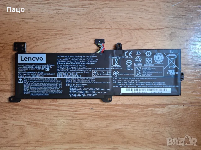 Батерия Lenovo IdeaPad 320,330, V14, V15, S145, L16C2PB