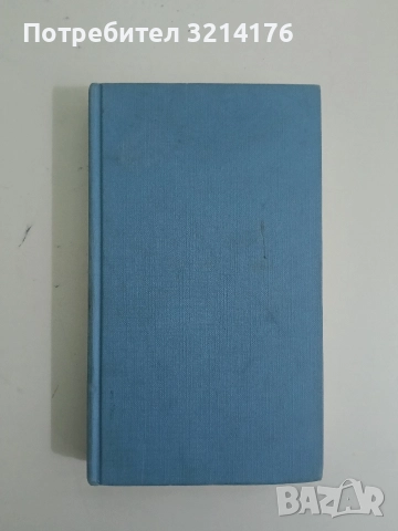 Възпоминание за манастира - Жузе Сарамагу