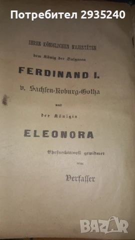 Антикварна книга, снимка 7 - Други - 51424897