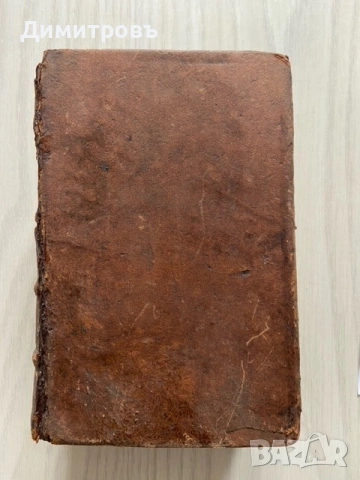 Изключително ценно и рядко издание на Латинската Библия от 1608г, снимка 5 - Колекции - 53457539