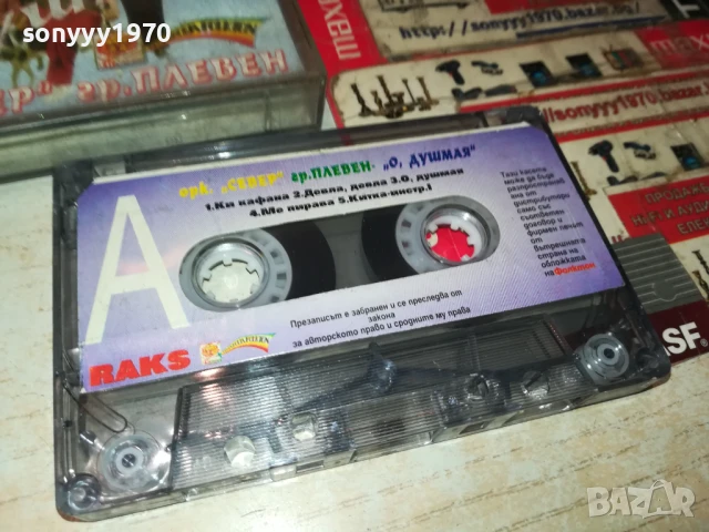 ЗАЯВЕНА-ОРК.СЕВЕР ГР.ПЛЕВЕН-ОРИГИНАЛНА КАСЕТА 1408250828, снимка 11 - Аудио касети - 51361276