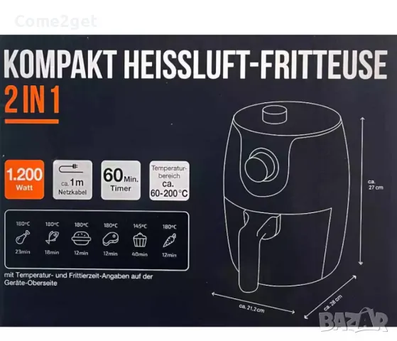 Немски Компактен фритюрник , снимка 1