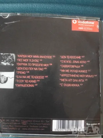 Гръцка музика - аудио диск Greek music, снимка 2 - CD дискове - 50242770