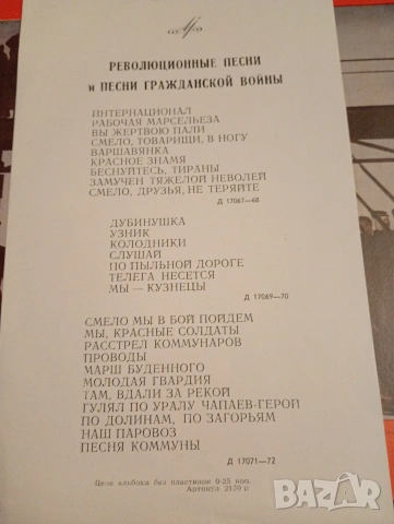 Албум грамофонни плочи руски 3 плочи, снимка 2 - Грамофонни плочи - 53326506