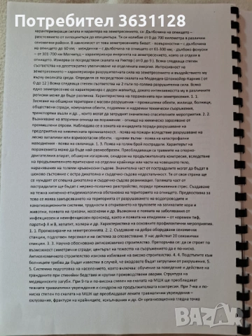 Учебници за студенти по медицина и дентална медицина, снимка 5 - Специализирана литература - 53336310
