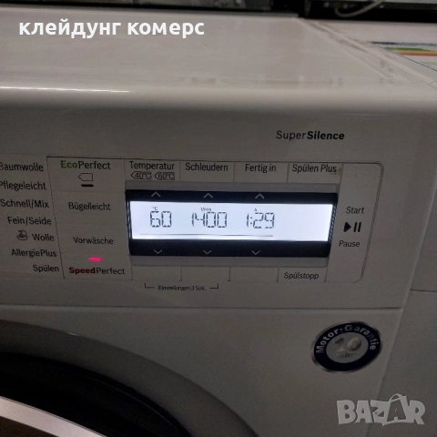 Пералня BOSCH HOME PROFESSIONAL 9кг. А+++, снимка 4 - Перални - 52033660