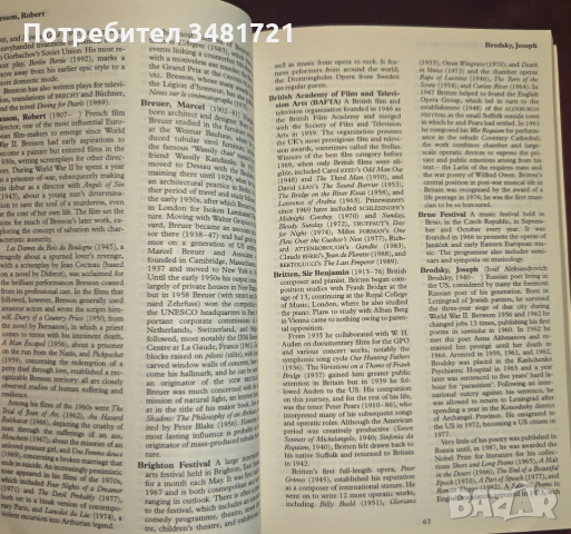 European Culture. A Contemporary Companion, снимка 3 - Енциклопедии, справочници - 53251133