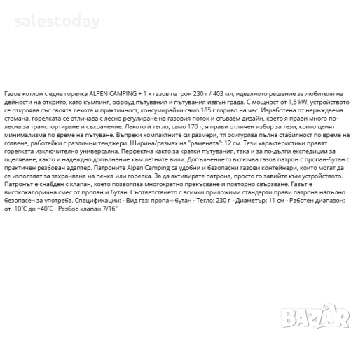 Газова печка и газов патрон, 230 г, снимка 7 - Газови котлони - 51741866