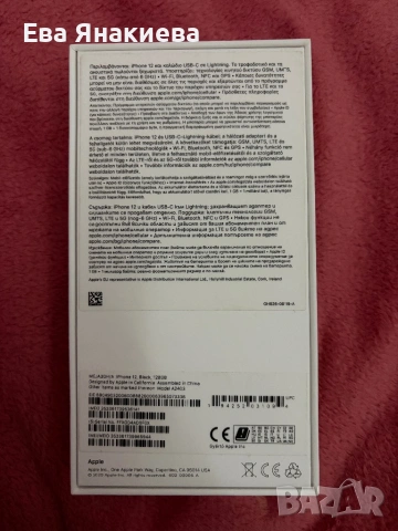 iPhone 12, 128Gb, снимка 5 - Apple iPhone - 53214344