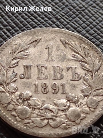 СРЕБЪРНА МОНЕТА 1 лев 1891г. ФЕРДИНАНД първи КНЯЗ БЪЛГАРСКИ за КОЛЕКЦИЯ 36509, снимка 4 - Нумизматика и бонистика - 39694008