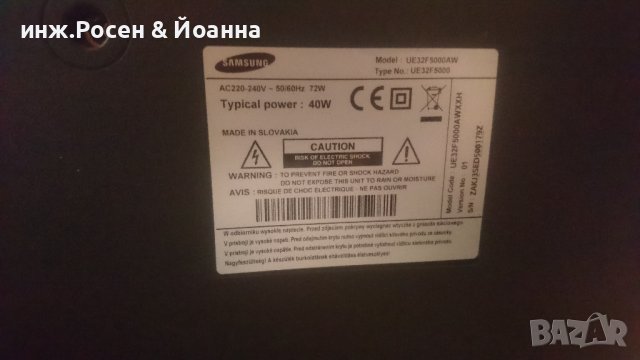 Samsung UE32F5000AW за части, снимка 2 - Телевизори - 39640942