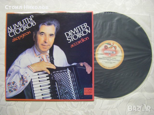 ВНА 11683 - Димитър Стойков - Акордион, снимка 2 - Грамофонни плочи - 31640905