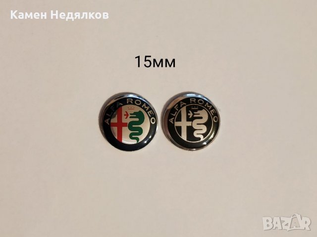 Емблема за Алфа Ромео 145/146/147/156/159/166/GT/Giulietta/Mito, снимка 17 - Аксесоари и консумативи - 28136878