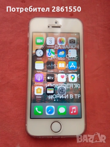 Iphone SE телефон като нов, снимка 6 - Apple iPhone - 53338148