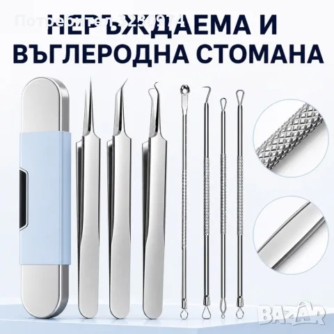 Комплект инструменти за почистване на черни точки 7 в 1