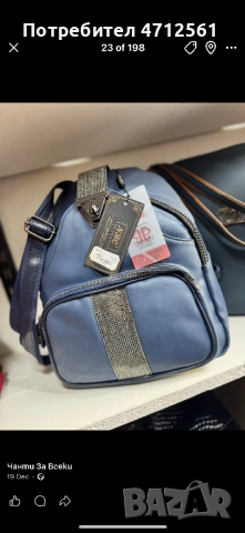 Чанти Berlina/ Cressberry/ Pandora, снимка 5 - Раници - 53141343