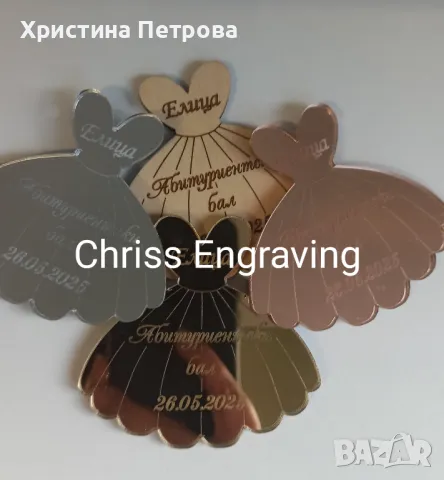 Подаръчета за гости магнити