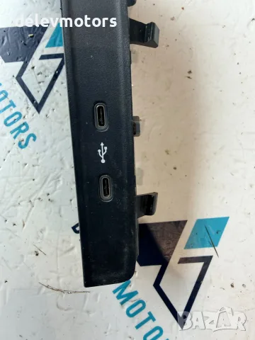 657035736 USB-C гнезда от Skoda Kamiq 1.5 TSI