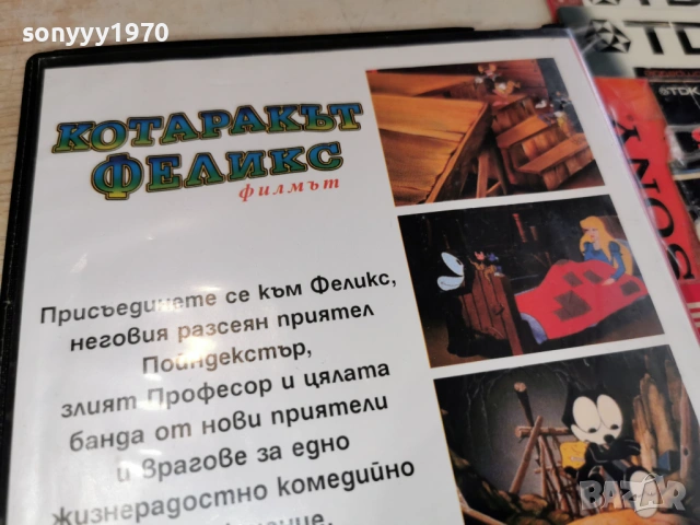 КОТАРАКЪТ ФЕЛИКС ДВД 1003260825LCHERY, снимка 13 - DVD филми - 53776540