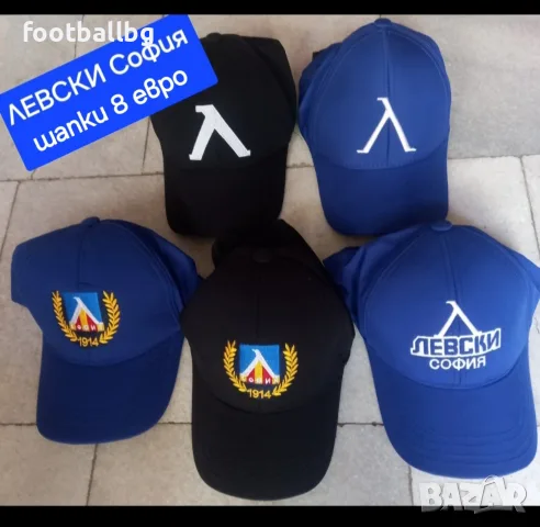 ЛЕВСКИ София 💙⚽️ мъжки екипи анцузи , снимка 13 - Футбол - 35600481
