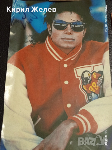 Стари редки снимки на ПОП ИКОНАТА Michael Jackson от списание за КОЛЕКЦИЯ 51235, снимка 3 - Колекции - 52158134