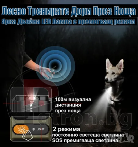 Електронен нашийник за кучета, снимка 9 - За кучета - 49450525