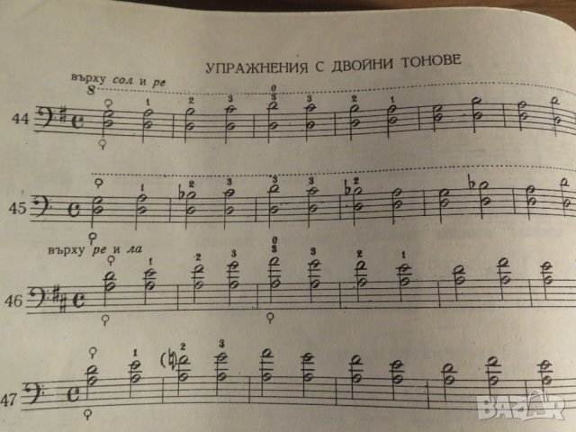 школа за контрабас, учебник за контрабас  Тодор Тошев 1973 научи се сам да свириш на контрабас, снимка 4 - Китари - 35662995