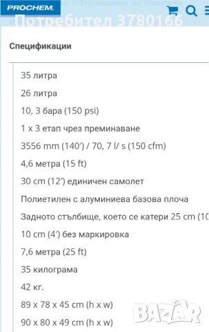 Перяща прахосмукачка Екстрактор USA, снимка 3 - Прахосмукачки - 49258663