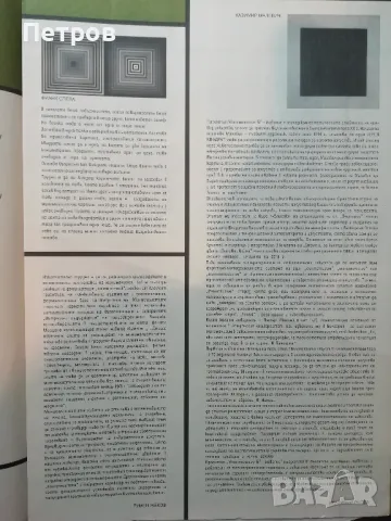 Вестник Минимализъм БГ, снимка 4 - Специализирана литература - 49467941
