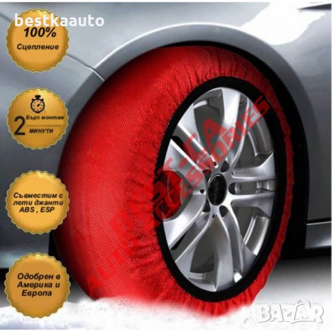 Комплект (2броя) 3D текстилни вериги за сняг 100% сцепление S,M,L,XL,XXL, снимка 3 - Аксесоари и консумативи - 34227289