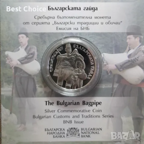 10 лева 2024 г. Българската гайда, снимка 2 - Нумизматика и бонистика - 48213772